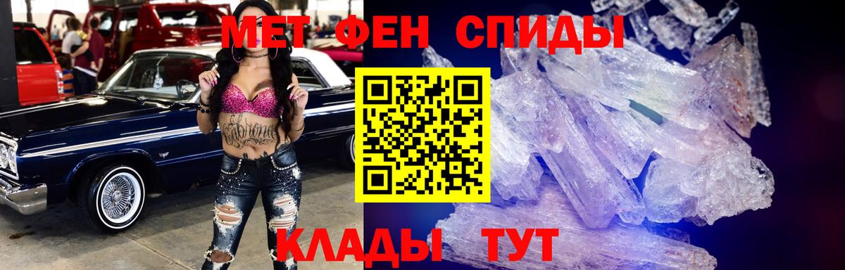 АМФЕТАМИН VHQ  Вход с VPN  Советск 