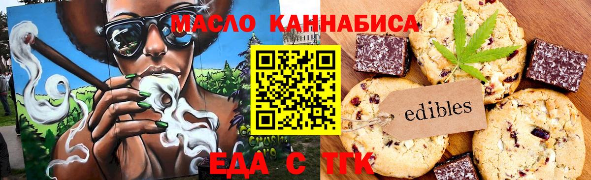 Советск  Canna-Cookies марихуана  Вход с VPN 