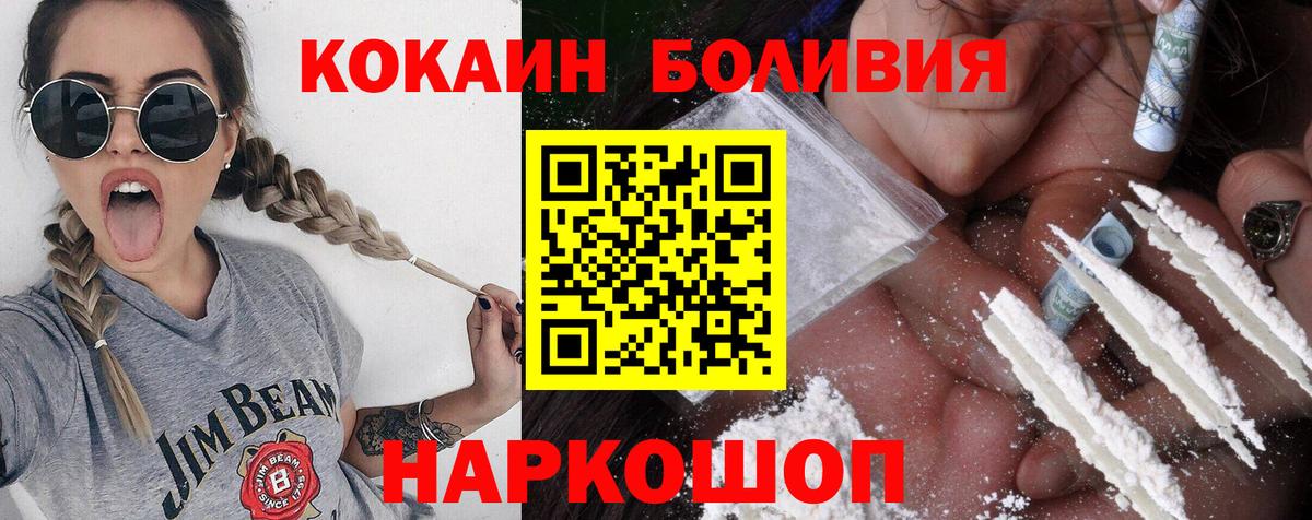 Cocaine 98% Советск