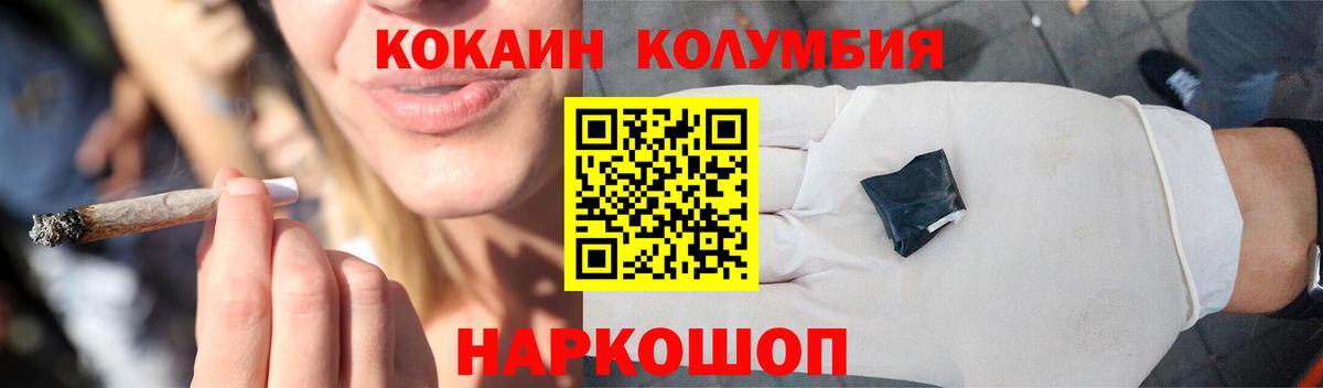 Кокаин 99%  Кокаин  Вход с VPN  Советск  КОКАИН Columbia 