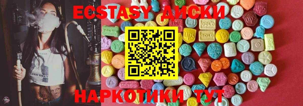 Ecstasy 280 MDMA Советск