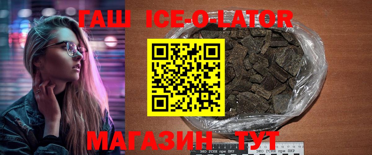 Гашиш гашик Советск