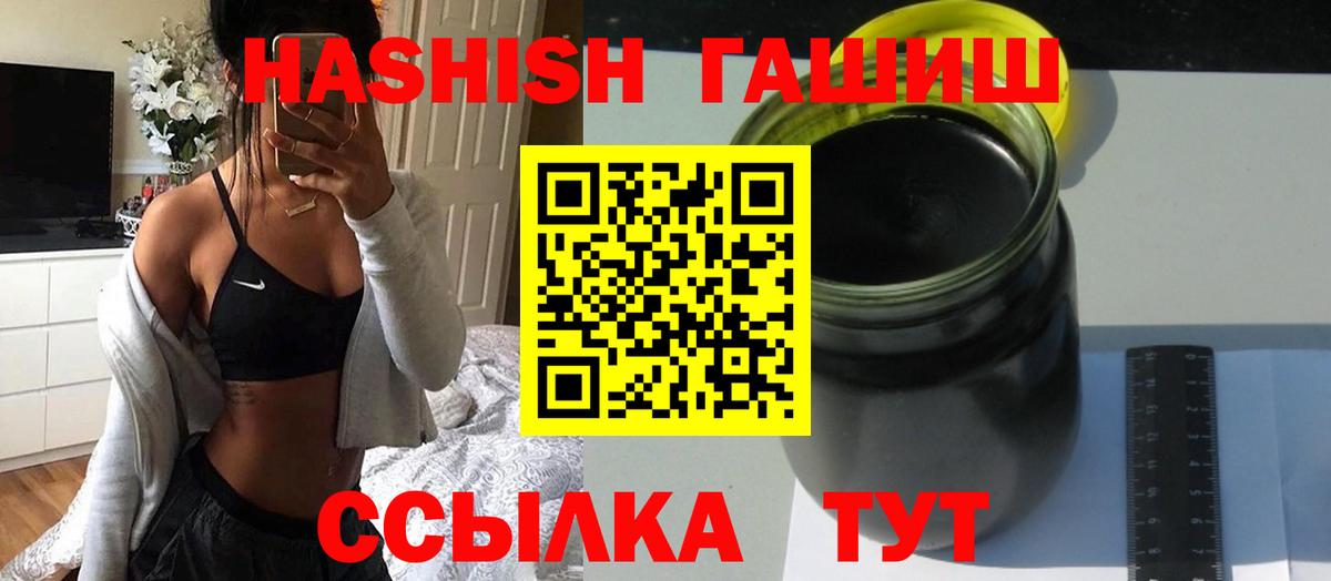ГАШИШ гашик  Гашиш  где можно купить   Советск  ГАШ Premium  Вход с VPN 