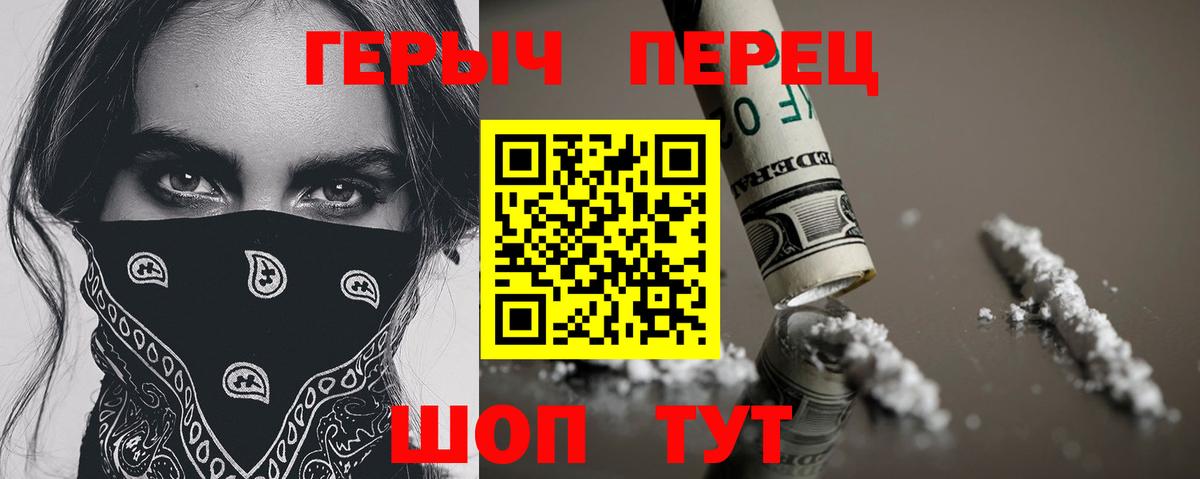 ГЕРОИН гречка Советск