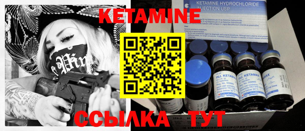 Советск  КЕТАМИН VHQ  Вход с VPN  КЕТАМИН VHQ 