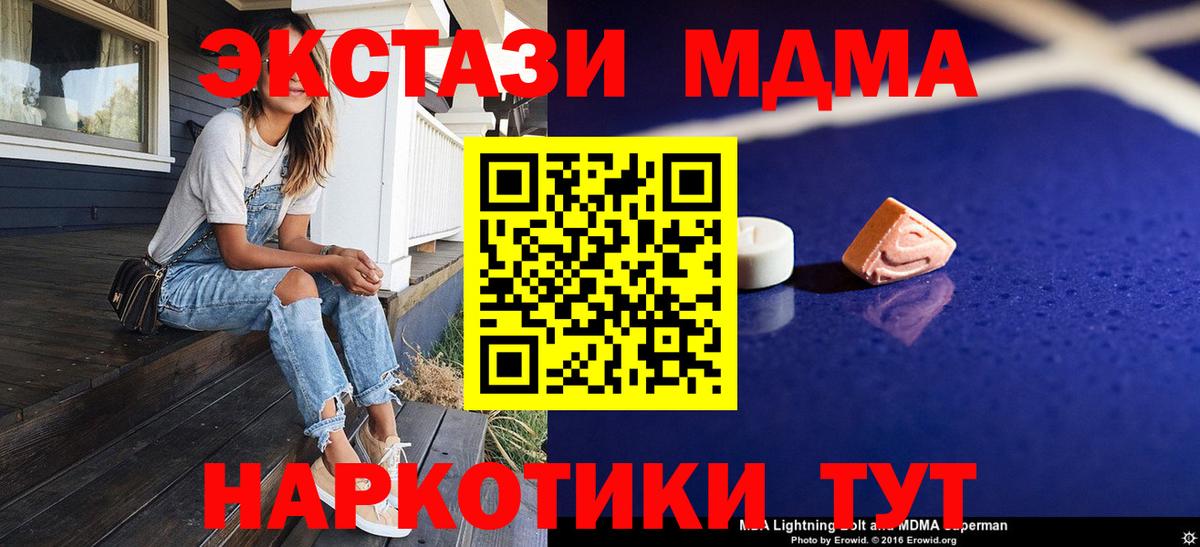 MDMA crystal Советск