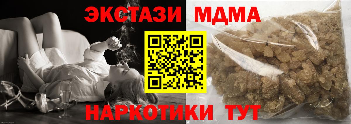 МДМА Molly  Вход с VPN  Советск  МДМА  МДМА молли 