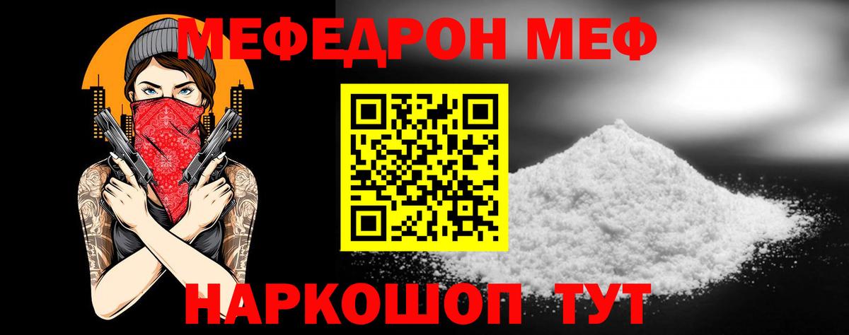 МЕФ  Советск