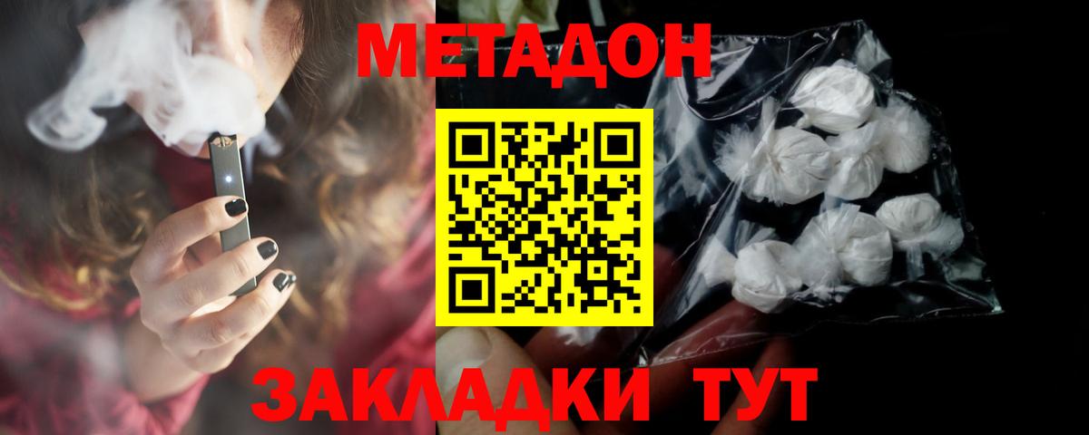 Советск  Метадон VHQ  Вход с VPN 