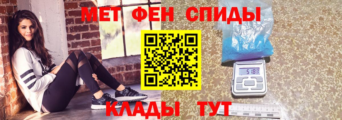 Советск  МЕТАМФЕТАМИН  Вход с VPN  Первитин Декстрометамфетамин 99.9% 