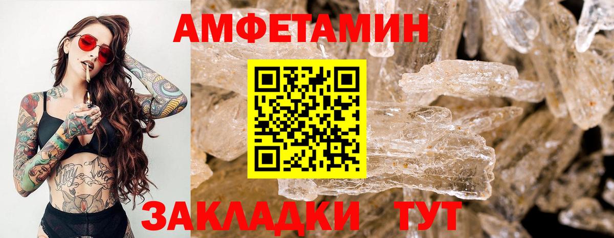 Первитин Methamphetamine Советск