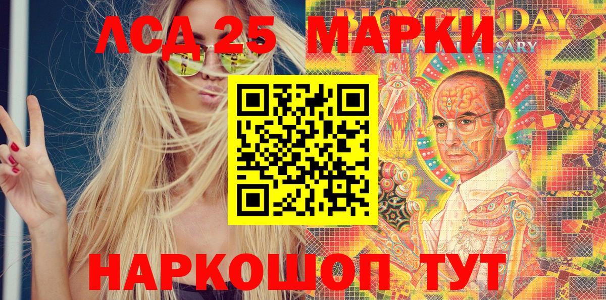 Советск  Наркотические марки 1500мкг  где купить наркоту  Вход с VPN 