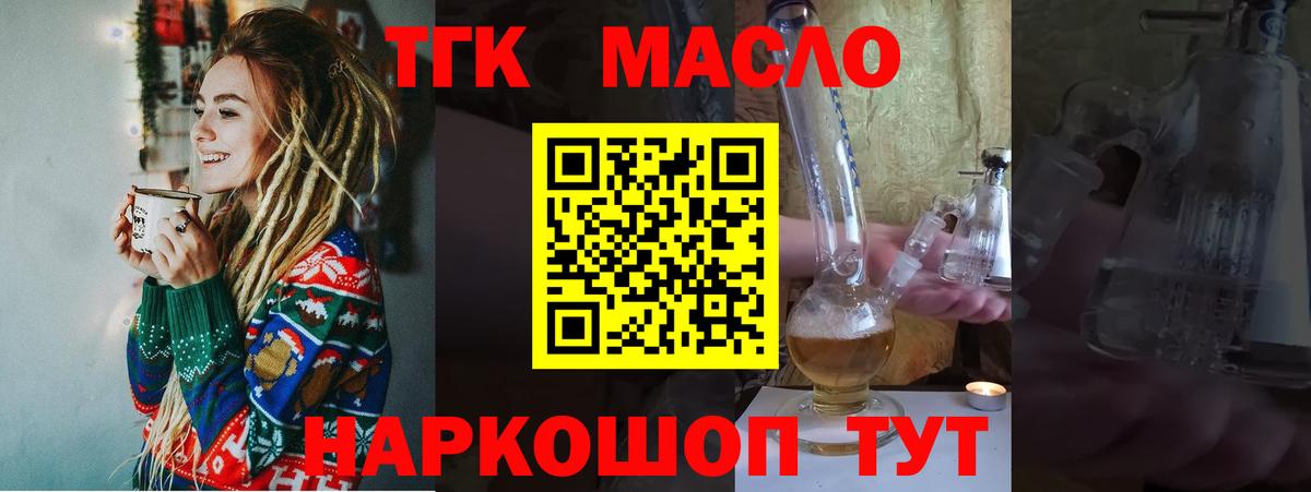 Дистиллят ТГК жижа  Вход с VPN  купить наркоту  Советск 