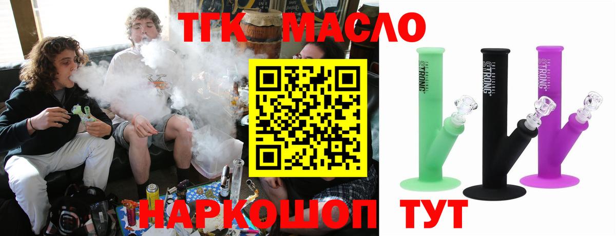 Дистиллят ТГК гашишное масло Советск