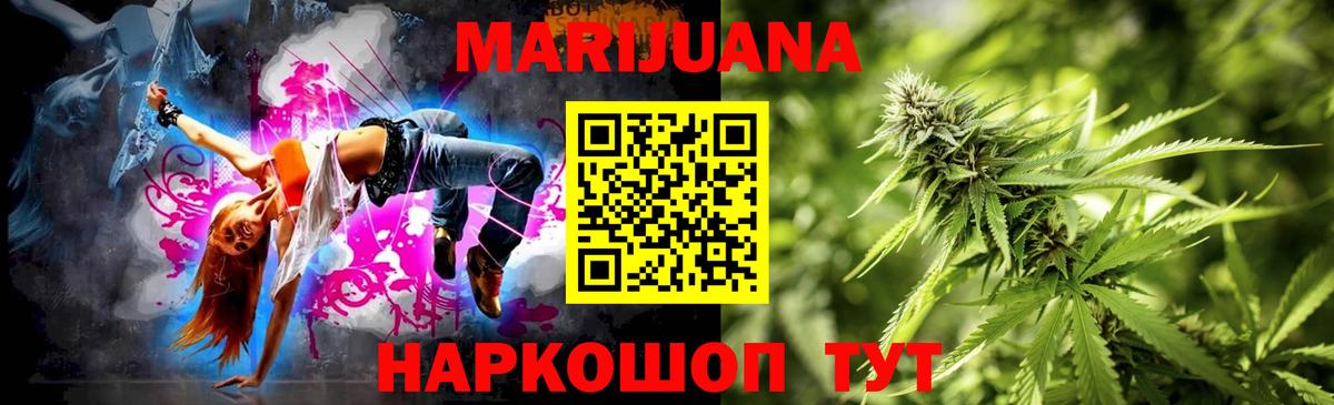 Бошки Шишки индика  Шишки марихуана SATIVA & INDICA  Конопля планчик  Вход с VPN  Советск 